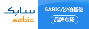 sabic
