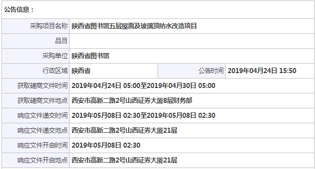 搜料資訊