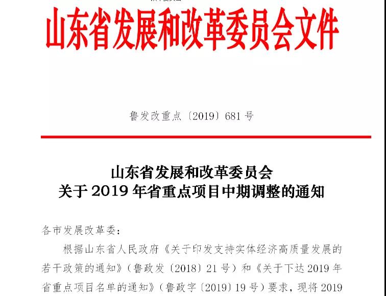 魯西化工100萬噸PC參加重點項目、天辰齊翔尼龍66補位，PC失利