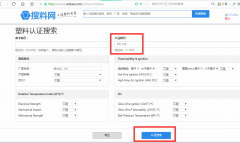史上最全塑料UL黃卡引見，附UL黃卡查詢辦法
