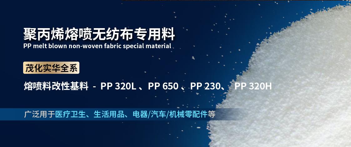 聚丙烯的價格