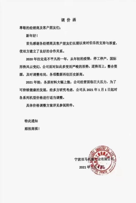 搜料資訊