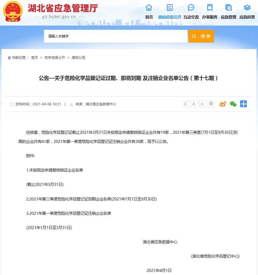 搜料資訊