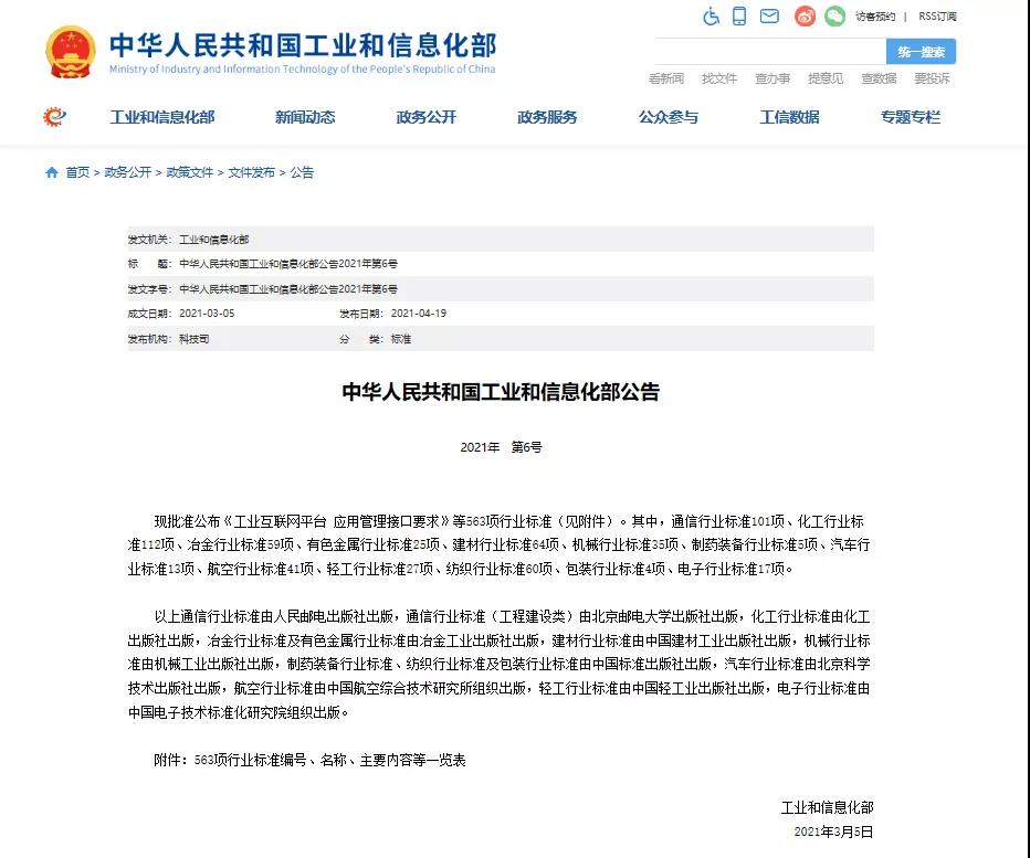 搜料資訊