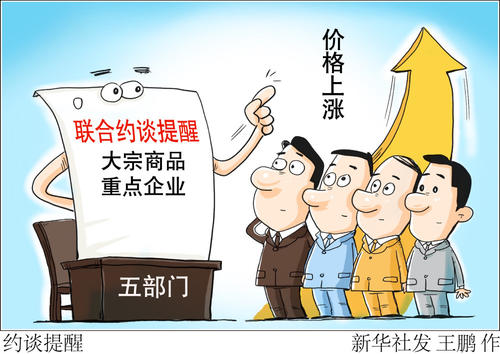 搜料資訊