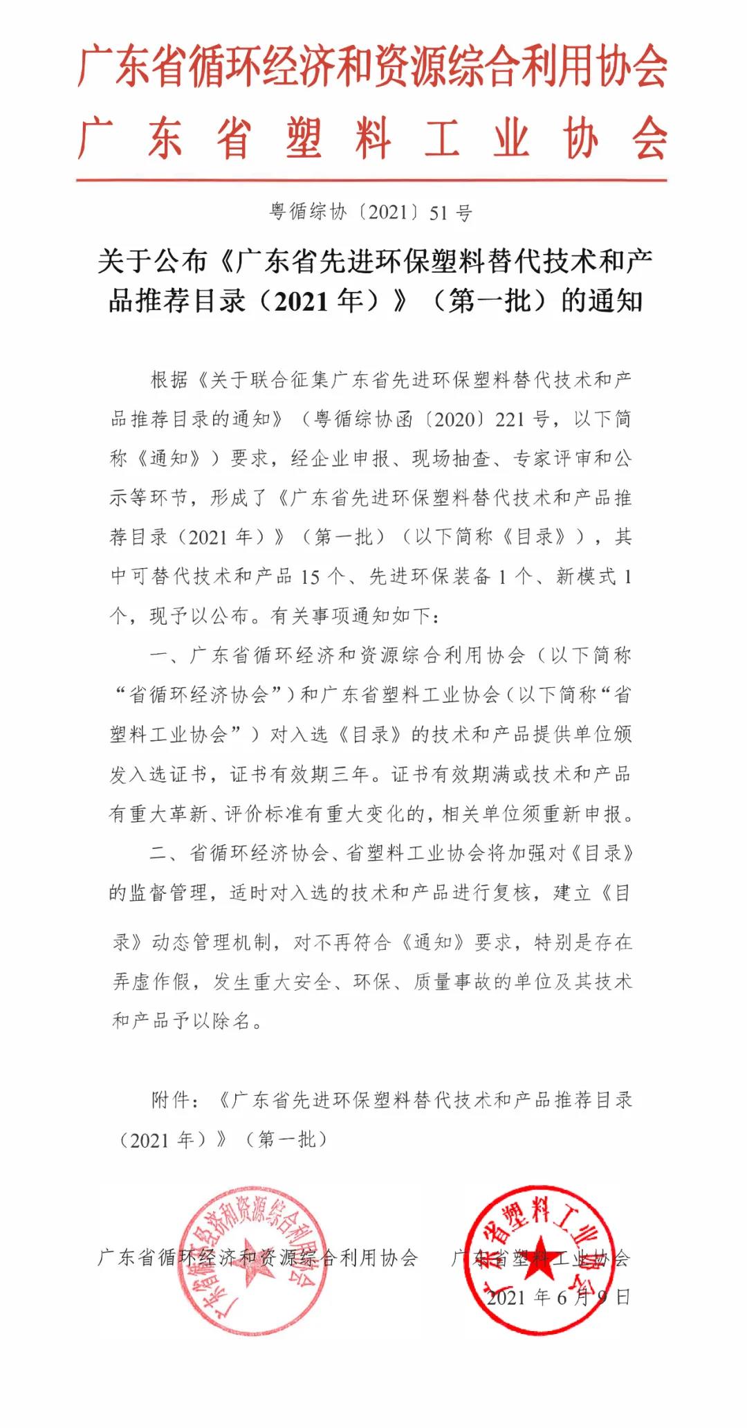 搜料資訊