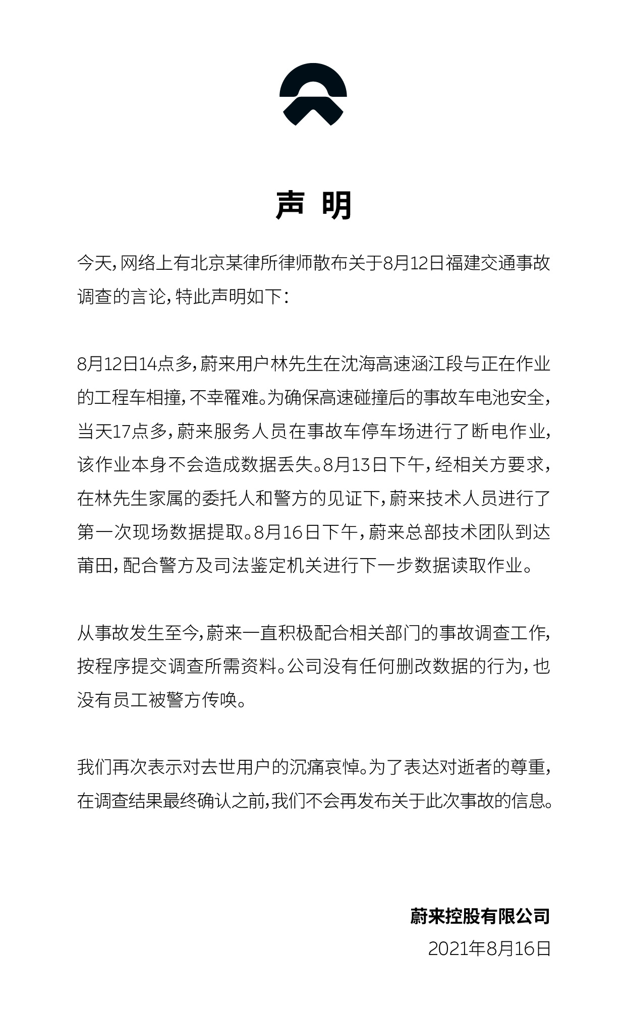 搜料資訊