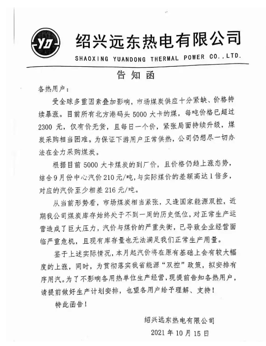 搜料資訊