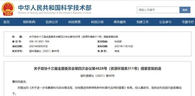 搜料資訊