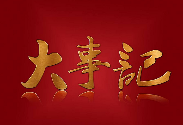 搜料資訊
