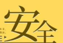 搜料資訊