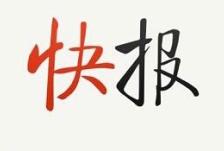 搜料資訊