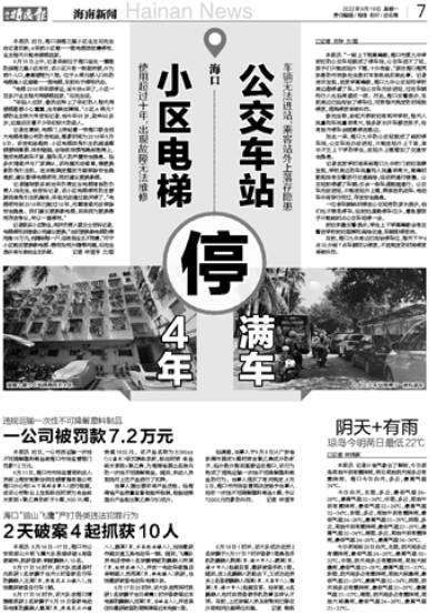 違規運輸一次性不可降解塑料制品，一公司被罰款7.2萬元