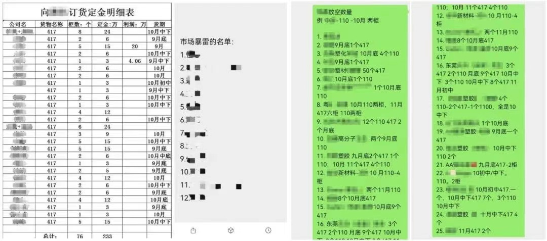搜料資訊