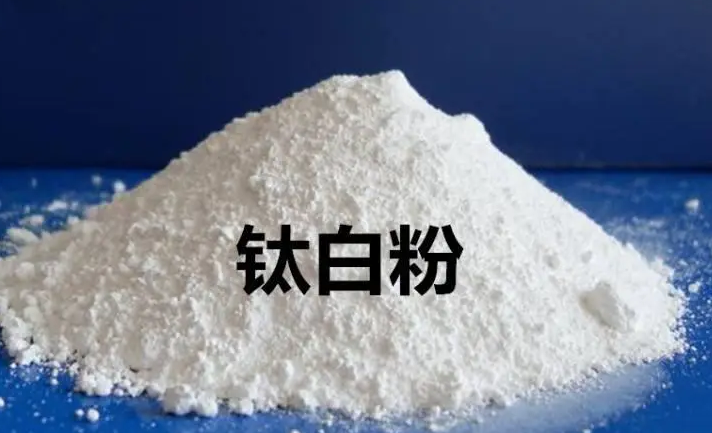 歐洲鈦白粉遭遇全球需求寒潮