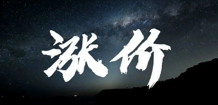 春節后！“第一輪”漲價開始！40多種化工品漲價！