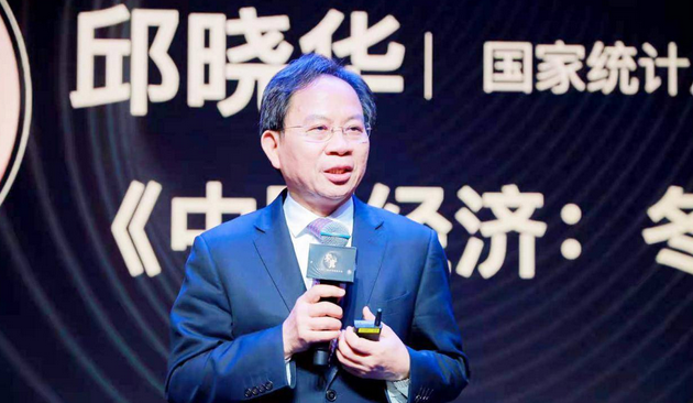 國家統計局原局長邱曉華：冬去春來，我們有理由期待市場好于