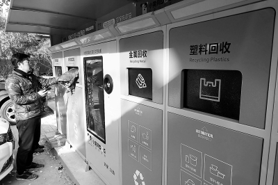 文章8-塑料智能垃圾分類回收機登陸北京海淀區.jpg