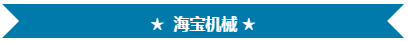 國內外的塑料循環使用設備企業齊亮相ChinaReplas2018