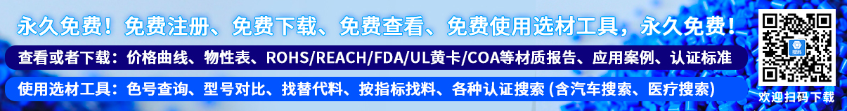 搜料APP下載